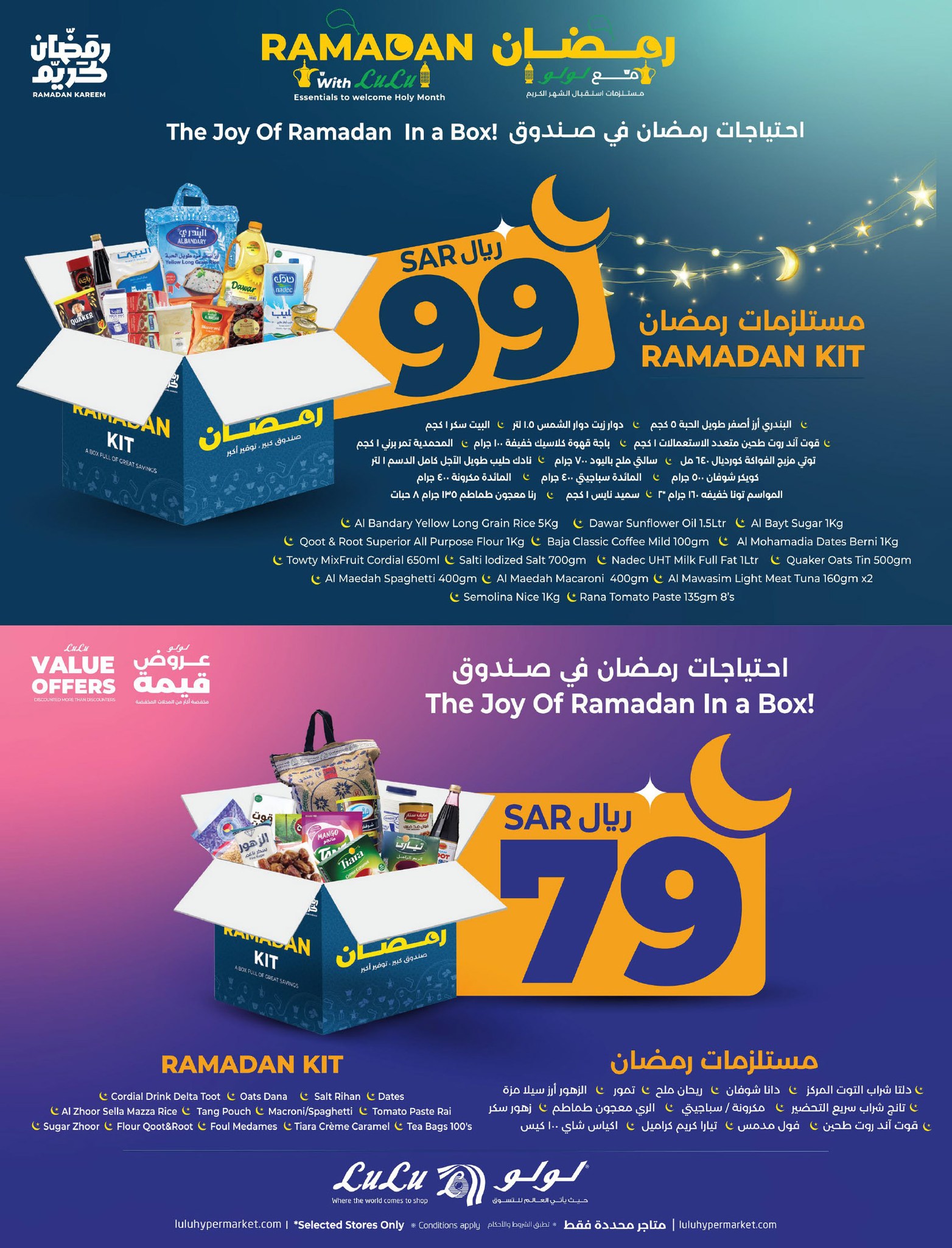 lulu-dammam-shati offers from 26feb to 4mar 2025 عروض لولو الدمام الشاطئ من 26 فبراير حتى 4 مارس 2025 صفحة رقم 58